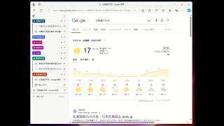 Microsoft Edgeブラウザの垂直タブの使用例