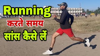 Running करते समय सांस कैसे ले! 1600 Running Hindi Tips Viral Video पूरा जरूर देखें