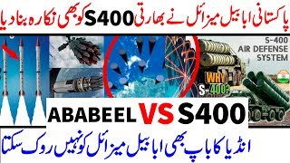 Pakistan Ababeel MIRV Technology vs S400 Air Defense System | Cover Point