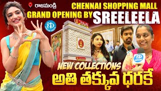 New Collections అతి తక్కువ ధరకే | Chennai Shopping Mall Grand Opening by Sreeleela | Rajahmundry