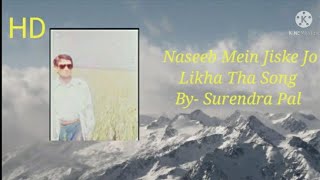 Naseeb Mein Jiske Jo Likha Tha, Surendra Pal | Do Badan 1966 Songs | Manoj Kumar,Asha Parekh