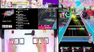 オンゲキ R.E.D. PLUS (配信) PLAYER ：RYONGEKI