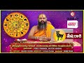 mesha rasi phalalu december 2024 aries sign horoscope astrologer sri krishnamacharya