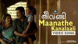 Maanathe Kanalaali Video Song | Theevandi Movie | August Cinema | Tovino Thomas | Kailas Menon