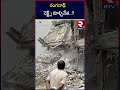 రంగనాథ్ నెక్ట్స్ కూల్చివేత.. hydra villas demolition in chitrapuri colony ranganath rtv