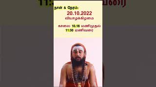 மகா கும்பாபிஷேக அழைப்பிதழ் - சிவாக்கர யோகி திருஞானசம்பந்தர் திருமடம் #shorts  #sivastatus #newvideo