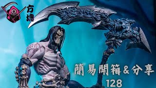 簡易開箱\u0026分享 128.魔火工作室 X COSERTOYS-[暗黑血統 深淵騎士](由於原檔格是錯誤匯出有浮水印)