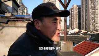 上海爷叔100多平拆迁，补偿款1070万，23个继承人，爷叔却犯了愁|Shanghai old house demolition, compensation 10.7 million yuan