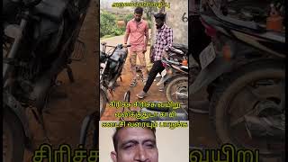 சிரிச்சு சிரிச்சு வயிறு வலிக்குதுடா சாமி