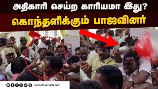 பெரம்பலூர் கலெக்டர் ஆபீஸ் அடிதடியில் டுவிஸ்ட்! | Perambalur Collector Office Fight