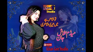 Tu Shayar Hai Main Teri Shayari REMIX | Madam Talash Jaan | Video Shoot By Khan Gee Studio Sahiwal