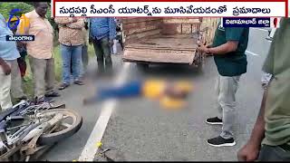 Two Killed in Two-Wheelers Collide In Dichpally | Nizamabad | రెండు ద్విచక్ర వాహనాలు ఢీకొని 2మృతి