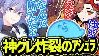 本人たちもコメ欄も何が起きたか分からないままニルファーナを撃破するｱｼｭﾗの３人【白雪レイド/ありさか/らっだぁ/切り抜き】