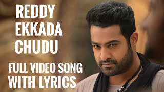 Reddy ikkada chudu full video song with lyrics