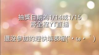 500訂閱回饋—抽獎修改公告