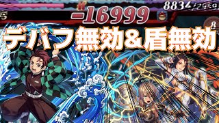 【逆転オセロニア×鬼滅の刃】炭治郎登場でデバフも盾も効かない神殴り爆誕‼️