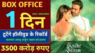 Radhe Shyam Box Office Collection, Radhe Shyam Full Movie Hindi Public Review 1st Day Collection