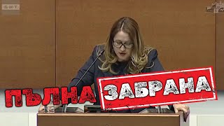 Маргарита Махаева за забраната за \