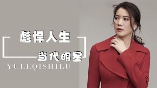 彪悍人生：袁咏仪现场掀桌子暴打金希澈，徒手掰椰子吓坏张智霖