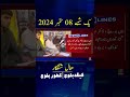 balochi news headline 08 september 2024 with kigad baloch and kahoor baloch night