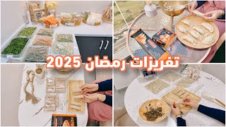 تفريزات رمضان 2025 🌙السمبوسك بنكهة سعودية 🇸🇦 كيف تخففي تعب في الشهر الكريم؟