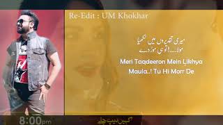 Kahin Deep Jalay ( Full OST ) Lyrical Video | Sahir Ali Bagga | Deep Jalay