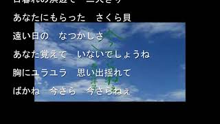 今さらねぇ/長山洋子Cover:sasaki