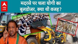 Bulldozer Action: Ghaziabad में प्रशासन ने चलाया मदरसे पर बुलडोजर और मदरसे को ही भरना पड़ा जुरमाना