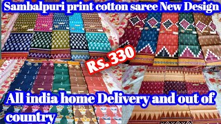 saree || New Design sambalpuri saree print cotton saree ₹330