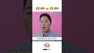 3일 배아 vs 5일 배아(배아사진 보는법) #shorts