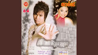 ជម្រើសចុងក្រោយ