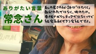 (生花部だより_グリーンサービス)京阪互助センター豊中営業所2019年6月6日