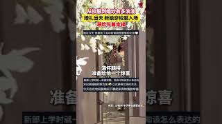 从校园到婚纱，新娘穿校服出席婚礼 #从校服到婚纱 #爱情