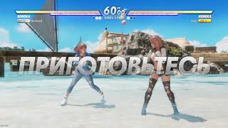 DOA6, RuminaS, Honoka Vs myst, Honoka, Dead or Alive 6, 4k