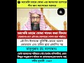 📒 আখেরি চাহার সোম্বা চার সোমবারের গোসলের ব্যাপারে ৫ জন আলেমের বক্তব্যঃ islam muslim ‎