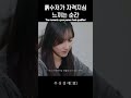 흙수저 자격지심 shorts