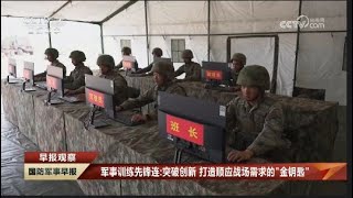 Chinese Military Utilizes Computer Games for Realistic Combat Training Targeting Taiwan