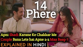 14 phere Movie Explained In Hindi | Ending Explained | Vikrant Massey | 2021 | Filmi Cheenti