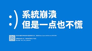 虽然系统崩溃了，但是我一点也不慌！- Win PE 详细入门使用教程 | 微PE、优启通、Edgeless PE、FirPE