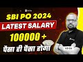 SBI PO Salary 2024 | SBI PO Latest Salary Slip, Perks & Allowances | What is the Salary of SBI PO