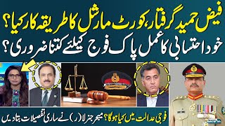 Faiz Hameed Arrested, What is the Procedure of Court Martial? Major General (R) Gave All the Details