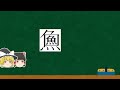 【2分解説】魚がたくさん入ってる変な漢字を集めてみたよ【ゆっくり解説】