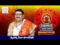 mithunarasi gemini horoscope january 2022 rasi phalalu మిధునరాశి ఫలితాలు bachampally swadharma