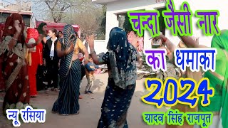 New Rasiyaमैं चंदा जैसी नार न्यू रसिया # #rasiya  #djviral  sigar= yadav singh  rajput#sudhir studeo