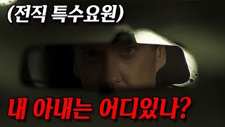 와 반전 미쳤다! 초반 조금 지루한데...그 지루함을 한방에 날려버린, 지금까지 본 미드중 반전 깨쩌는 미드