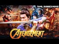 Avengement Full Movie In Tamil/தமிழ் Dubbed | Chinese Action Adventure Movie