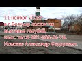 Выставка голубей в г. Богучар 11 ноября 2023г.