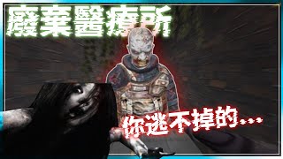 【CSO】《廢棄醫療所》膽小的我一直被音效嚇到😢[STUDIO恐怖地圖]