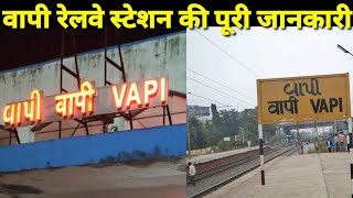 Vapi Railway Station Full Details || Railway Nagar