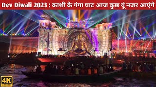 dev diwali varanasi | dev diwali | dev deepawali varanasi | dev diwali varanasi light show |varanasi